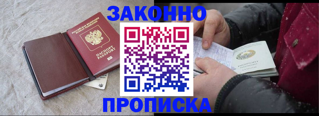 прописка иностранных граждан в Кимрах