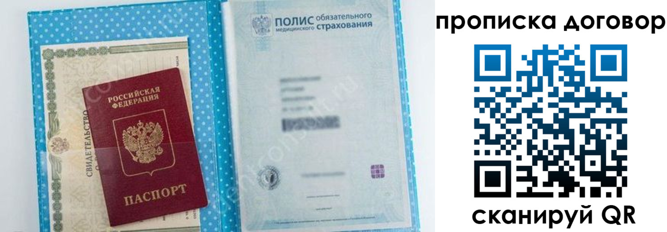 прописка паспорт в Кимрах