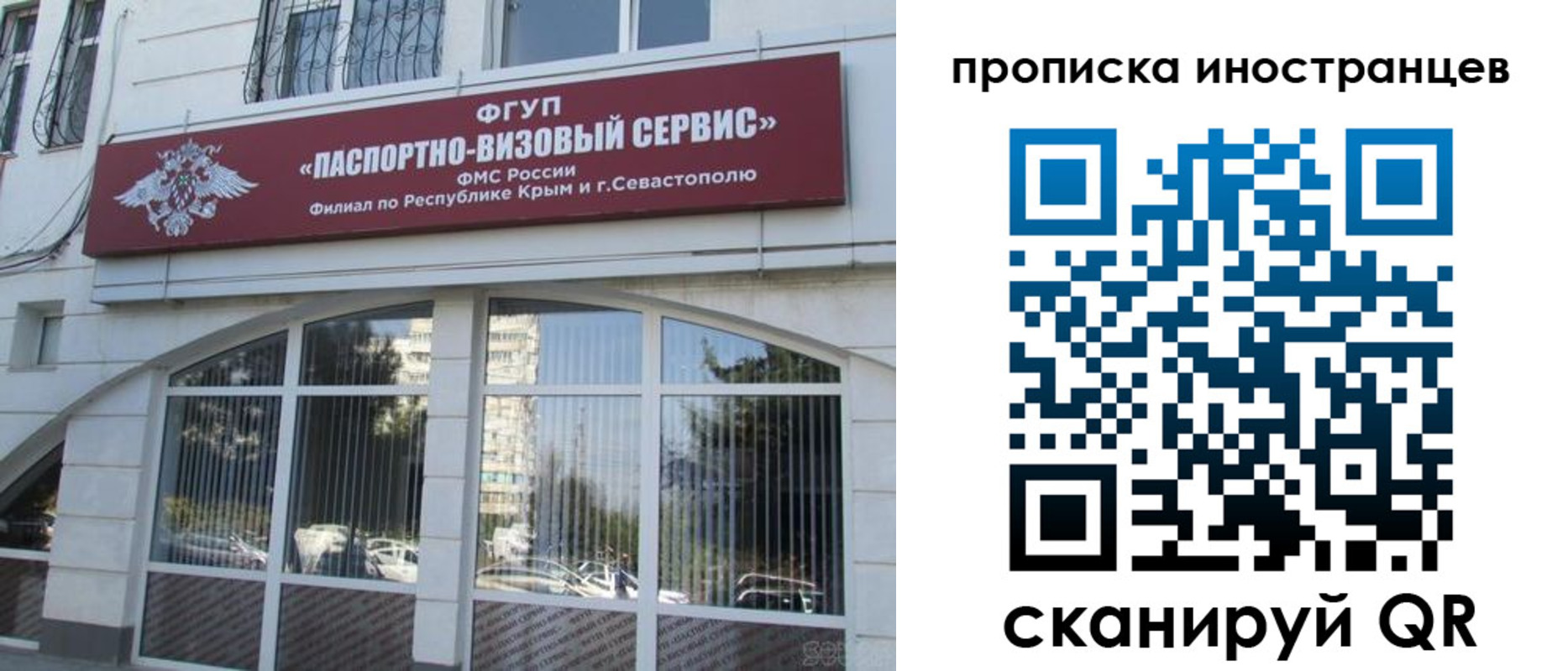 прописка штамп в Кимрах