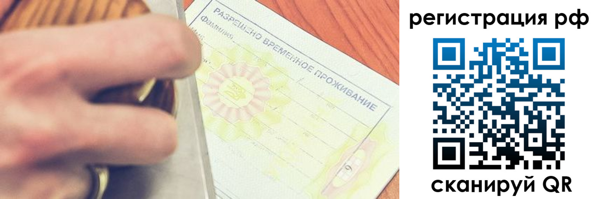 временная регистрация 2025 в Кимрах