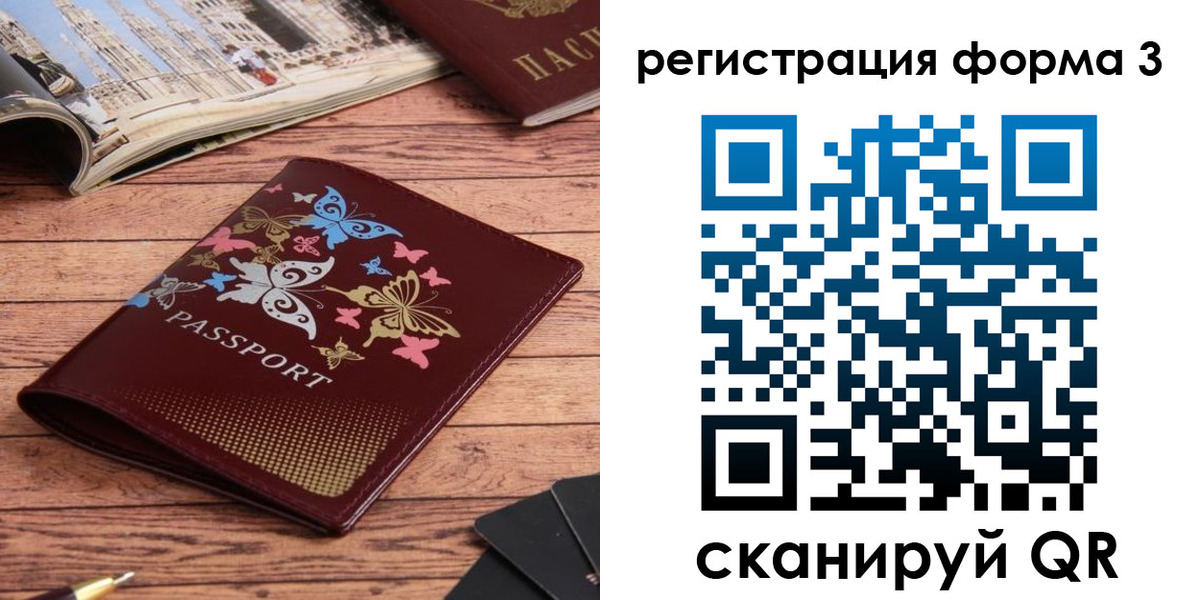 временная регистрация купить в Кимрах