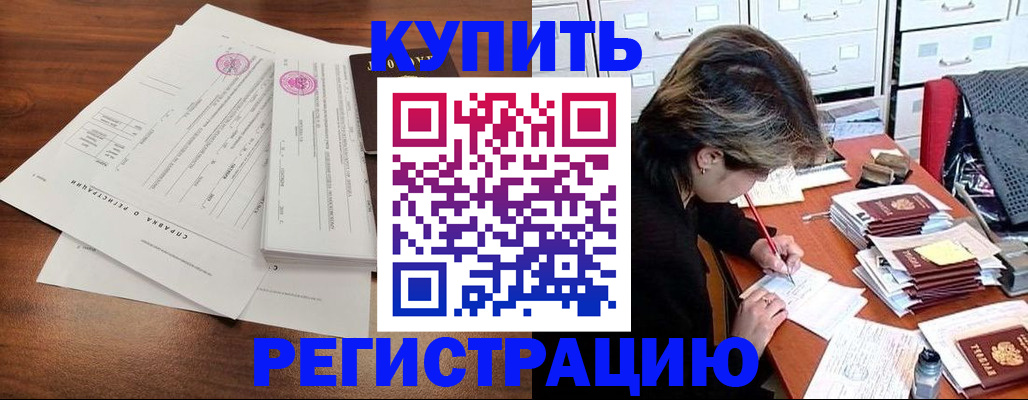 прописка для военкомата в Кимрах