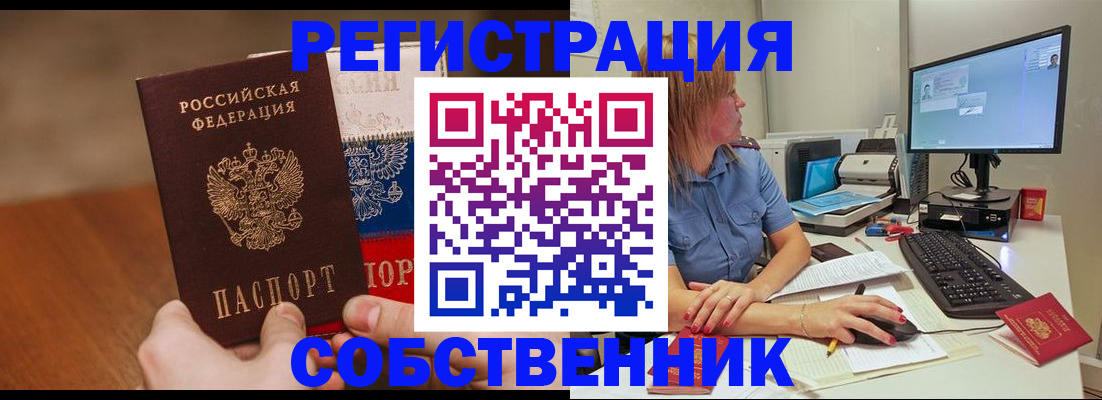 временная регистрация поиск в Кимрах