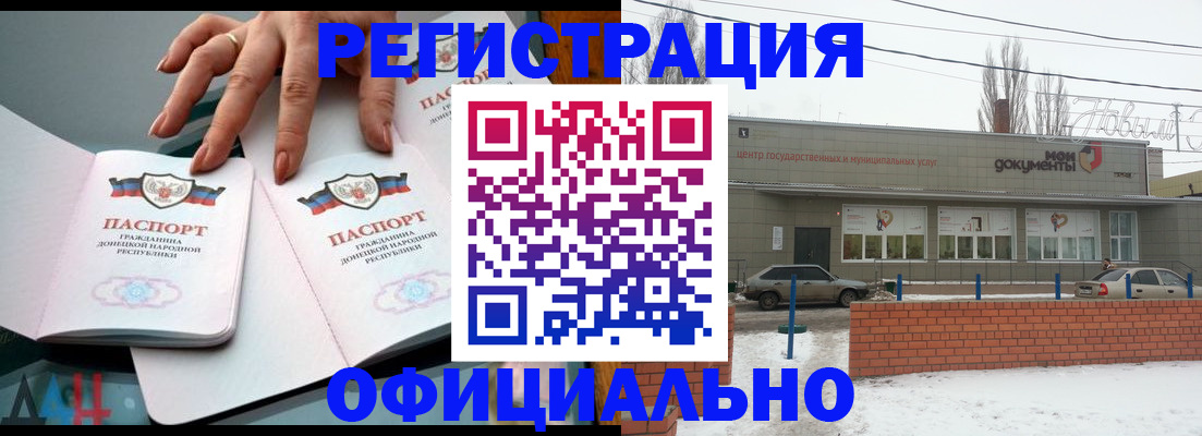 регистрация в Кимрах