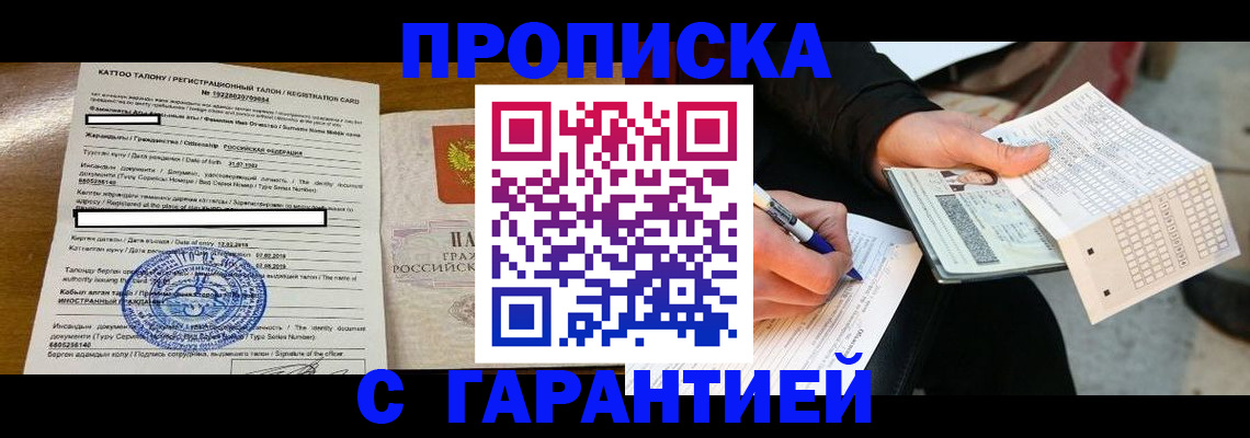 временная регистрация адрес в Кимрах
