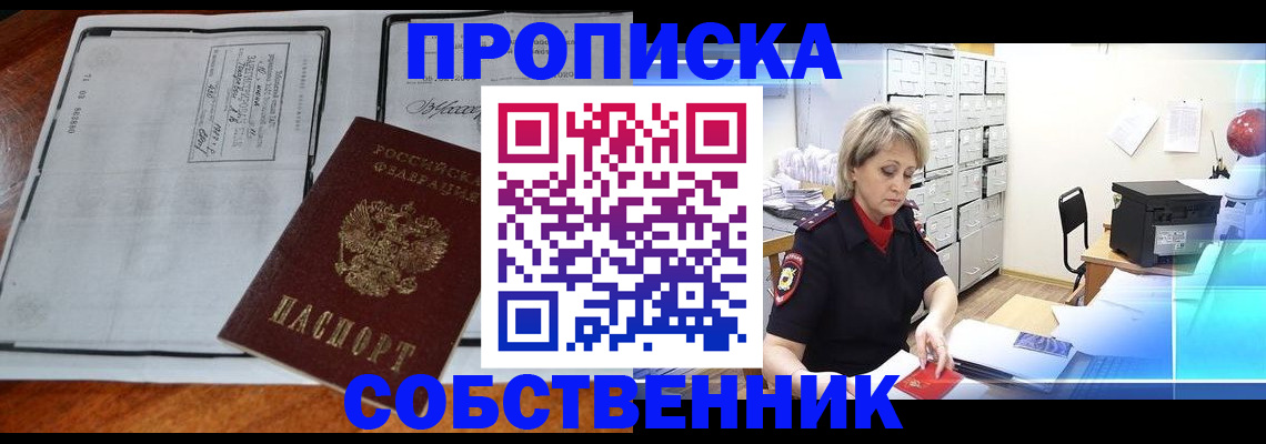 прописка паспорт в Кимрах