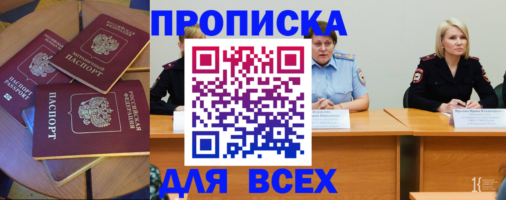 миграционный учет в Кимрах