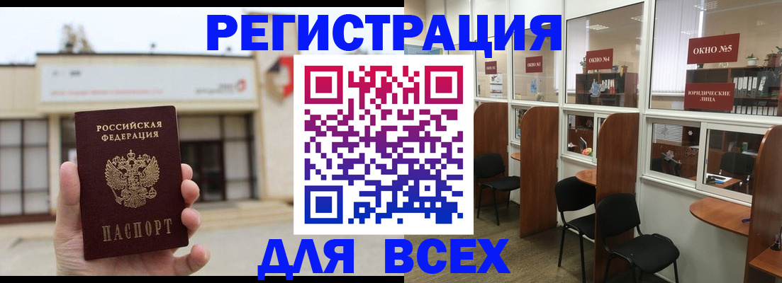 прописка в Кимрах