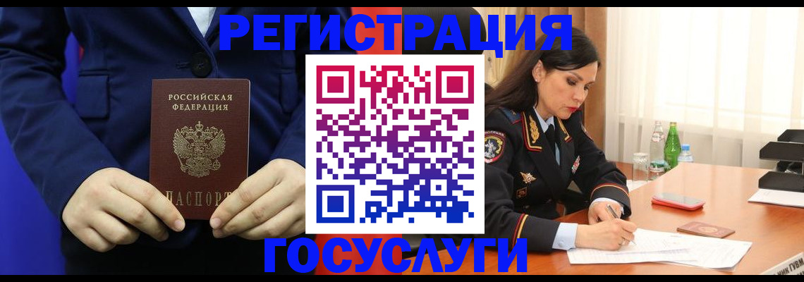 временная регистрация законно в Кимрах