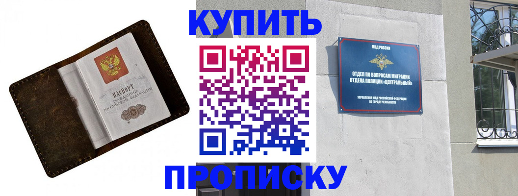 временная регистрация надежно в Кимрах