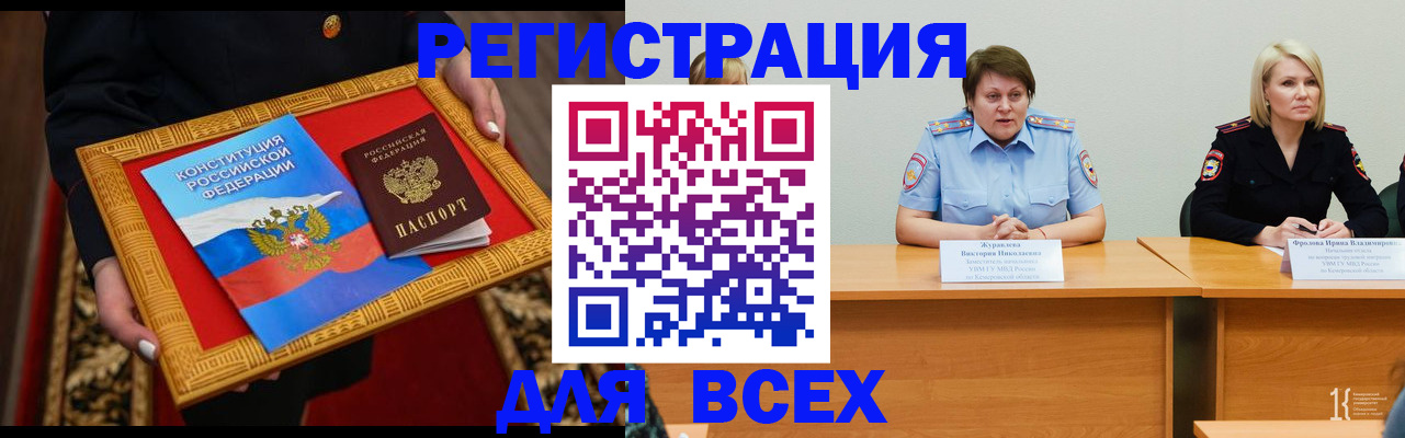 прописка штамп в Кимрах