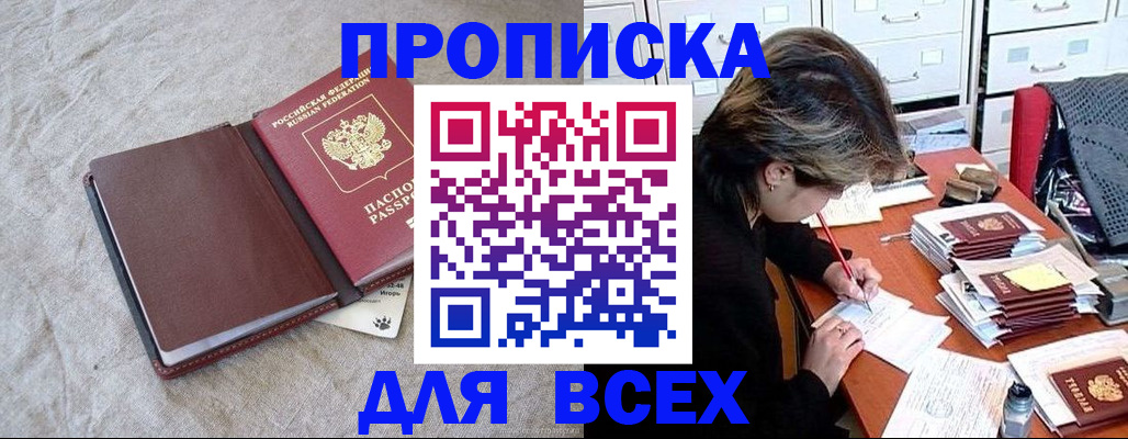 прописка поиск в Кимрах