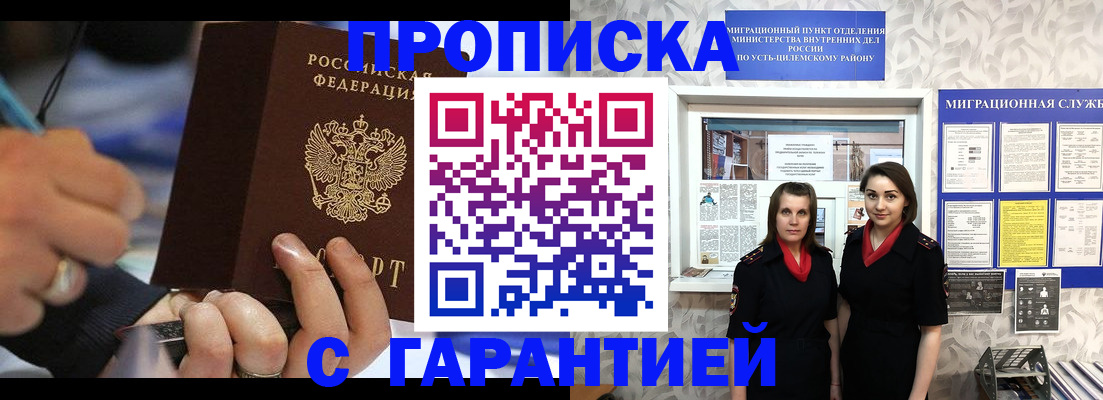 прописка регистрация в Кимрах