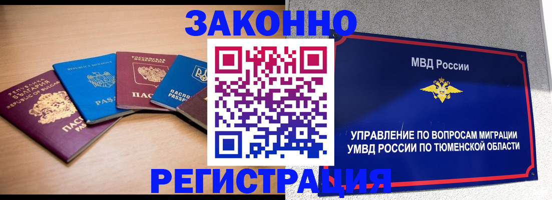 прописка в квартире в Кимрах