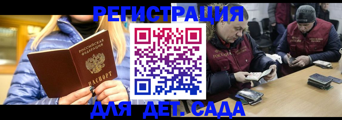 временная регистрация для школы в Кимрах